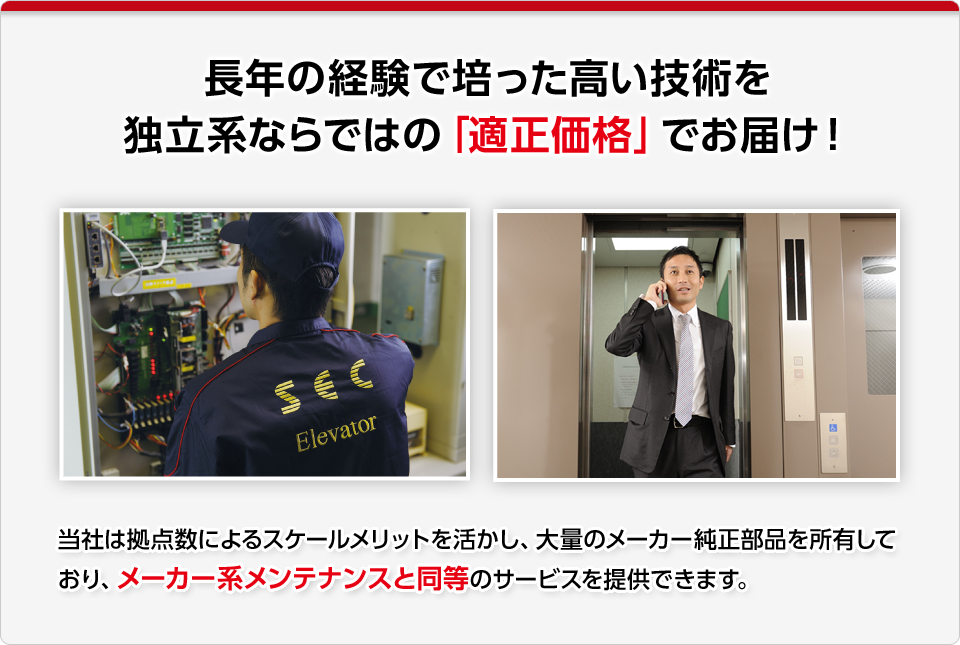 メーカー系と全く同様