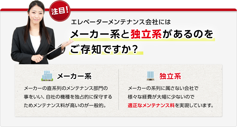 ご存じですか?