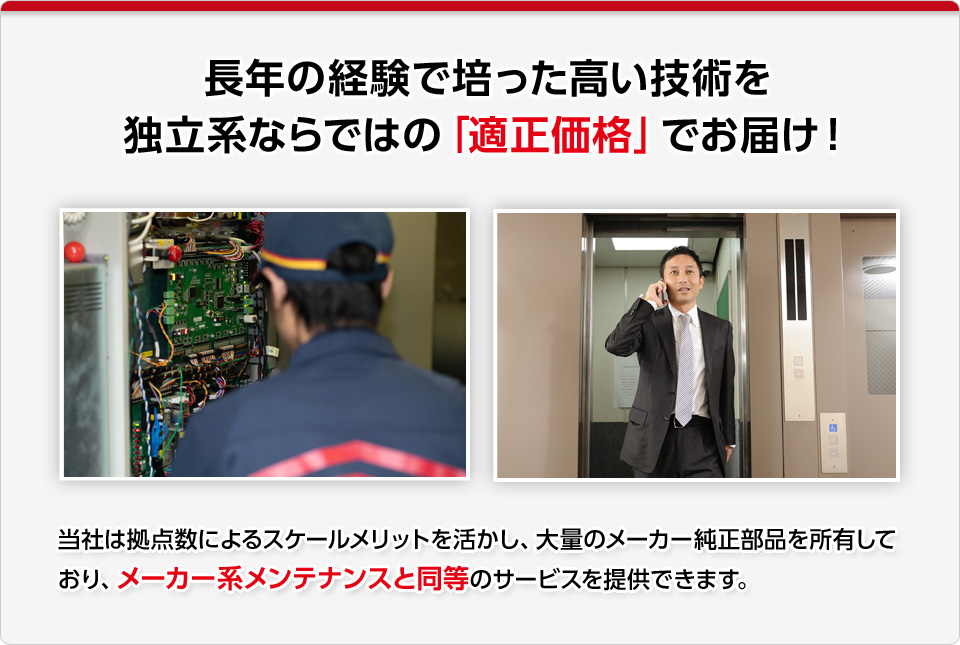 メーカー系と全く同様