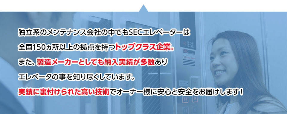 独立系